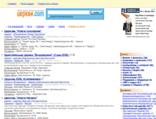 Tablet Screenshot of churches.com.ua